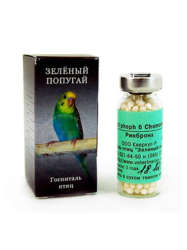 Ринбронхъ